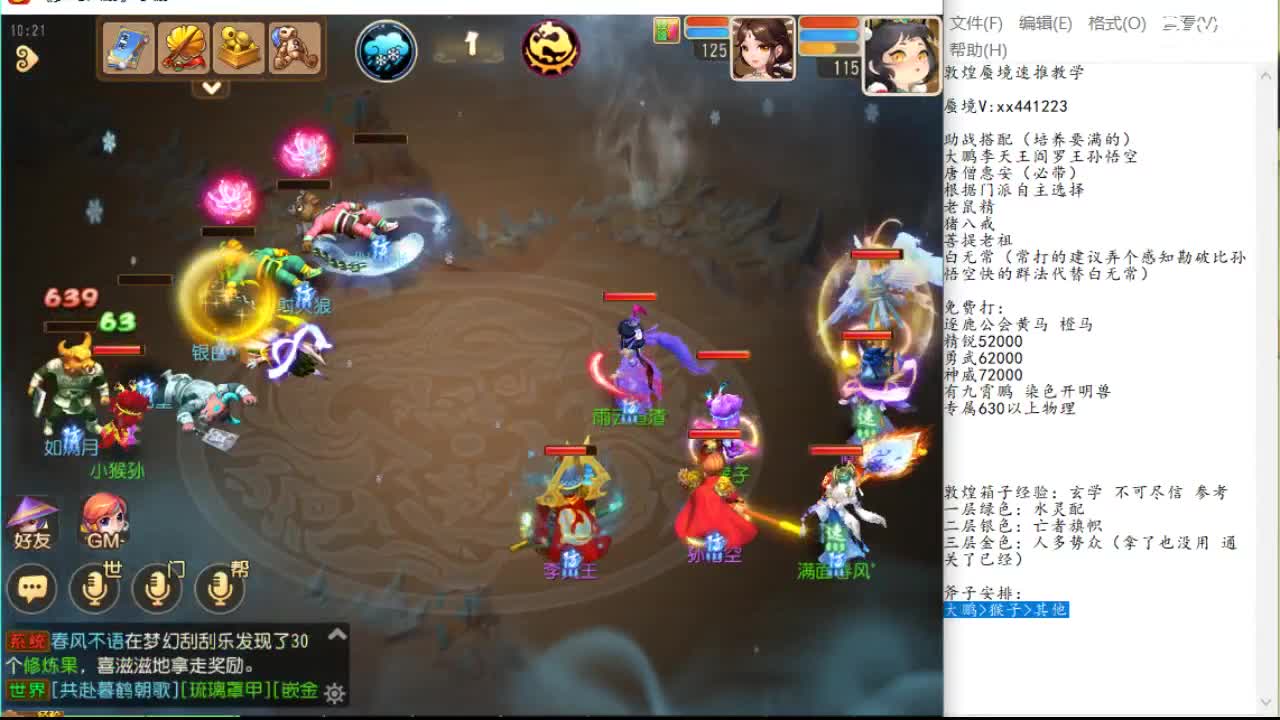 比之下WB