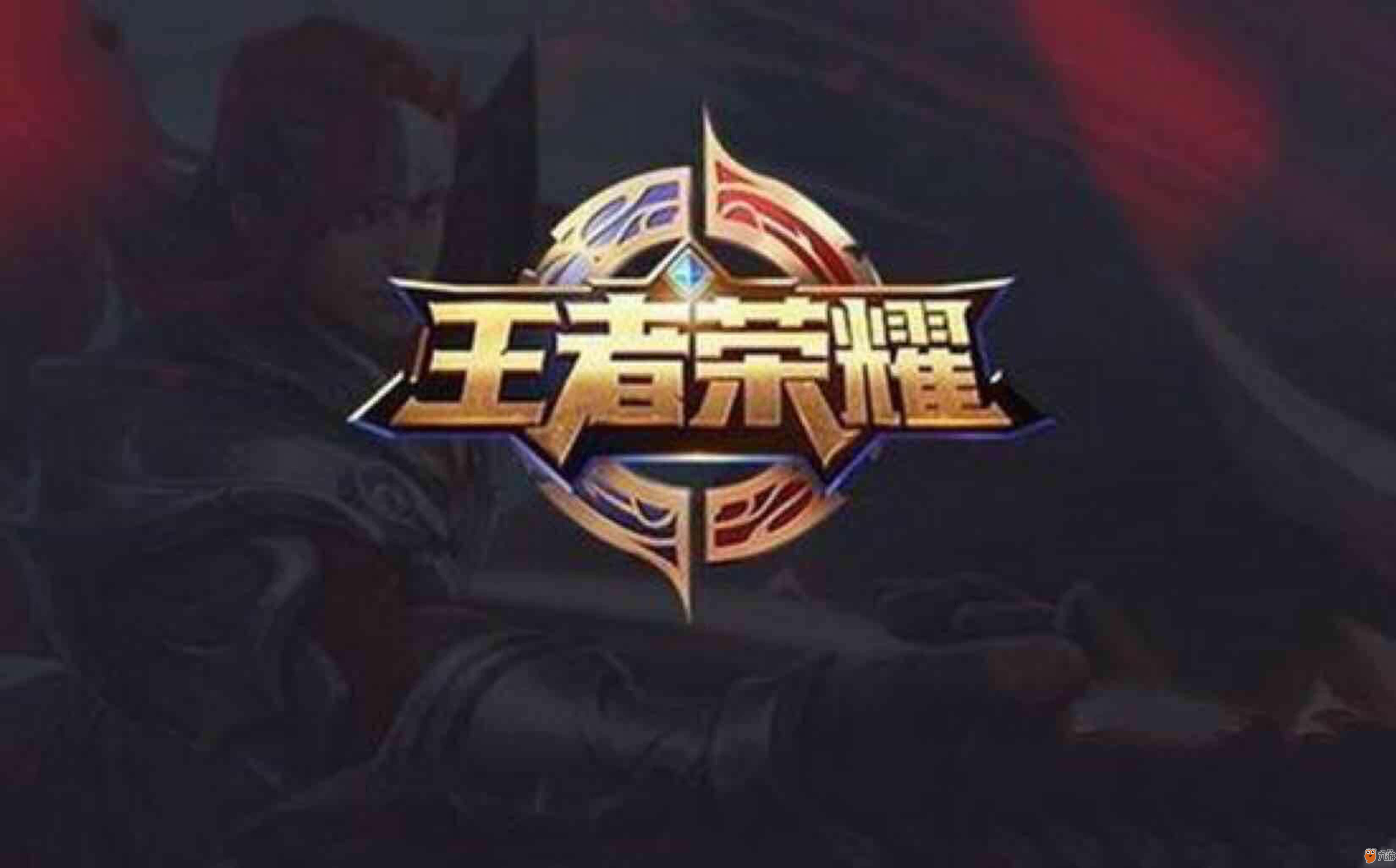 策略