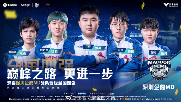 成败者组1