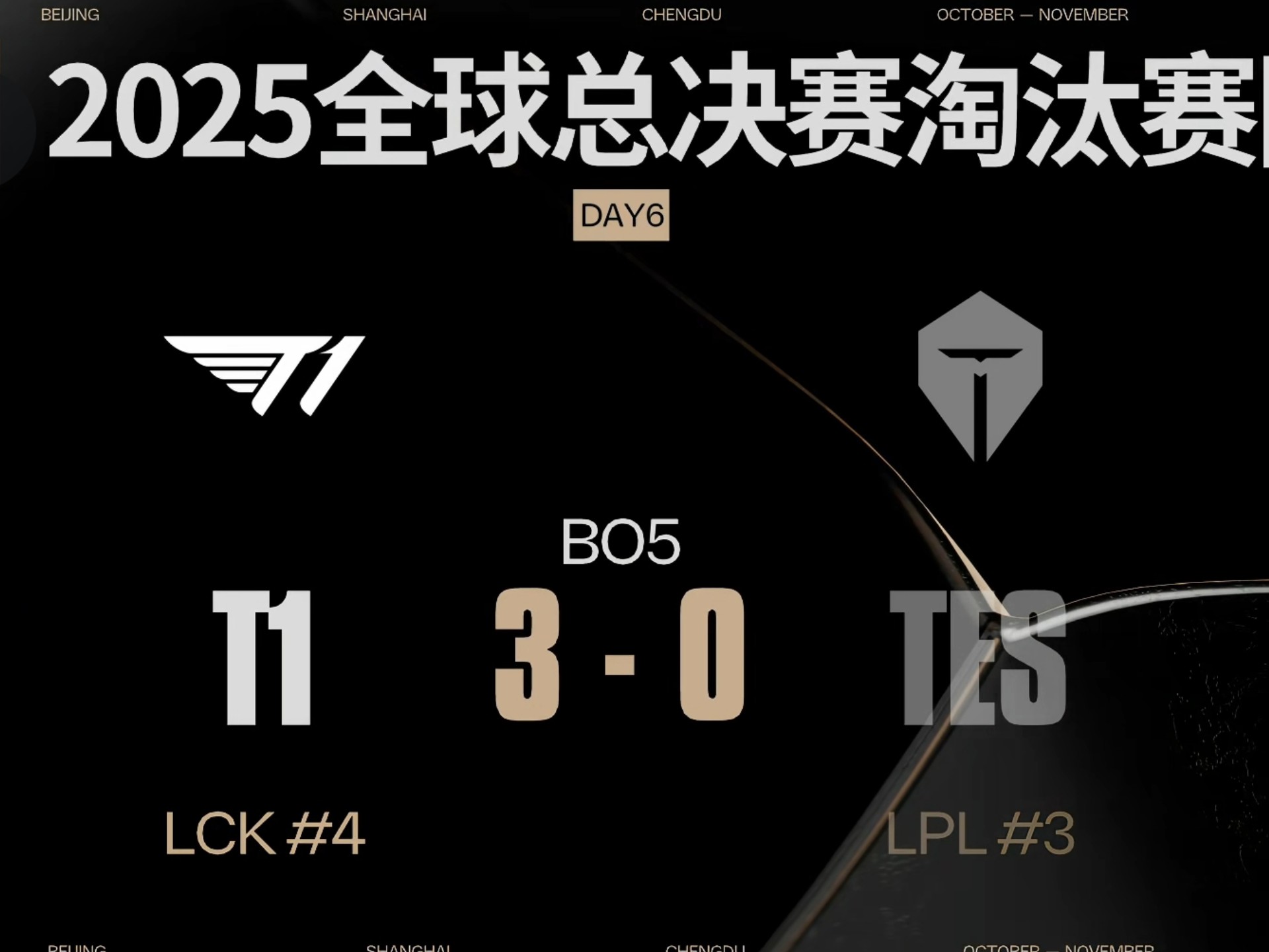 打Su